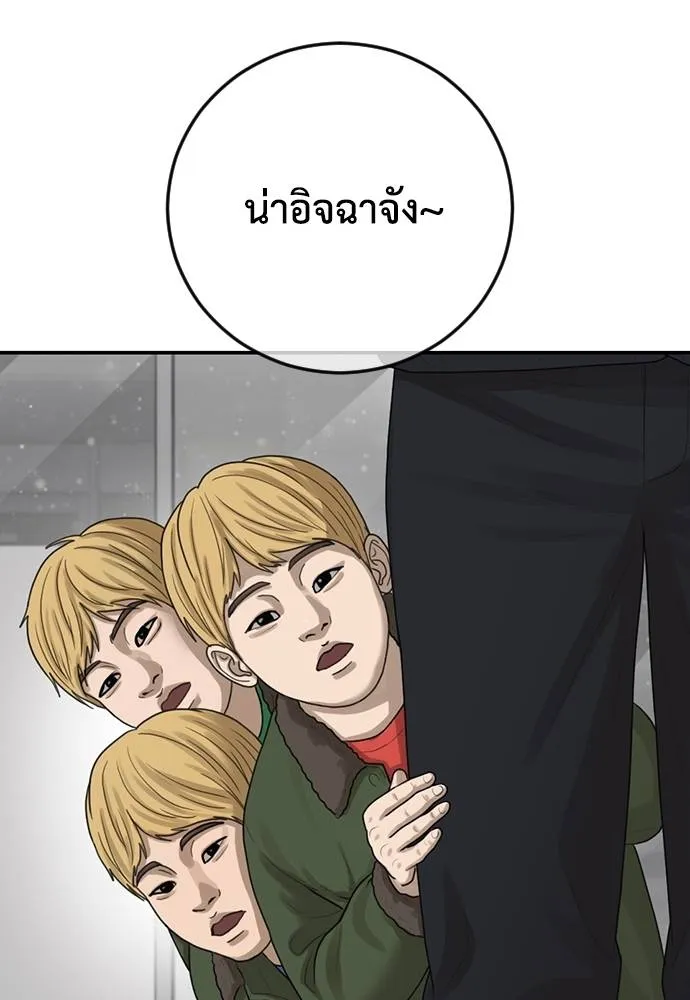 Y2K ตอนที่ 61 รูปที่ 46