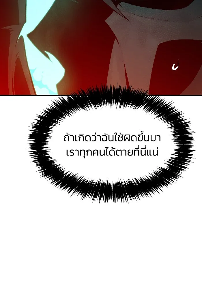 The Lone Necromancer ตอนที่ 97 รูปที่ 13