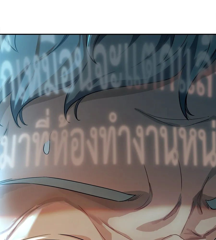 คอลเซ็นเตอร์เปลี่ยนชีวิต ตอนที่ 28 ความกล้าที่จะยืนหยัด รูปที่ 76