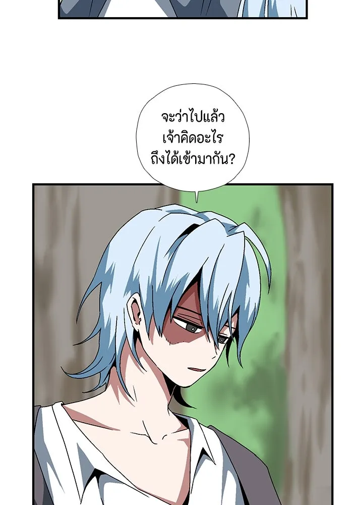 หนึ่งก้าวสู่เจ้ามาร ตอนที่ 6 เคว้งคว้าง (3) รูปที่ 43