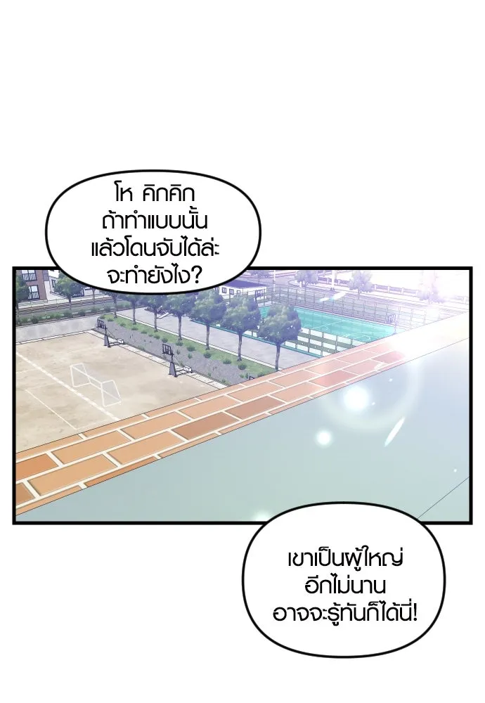 รักกันคนละครึ่งทาง ตอนที่ 1 รูปที่ 196