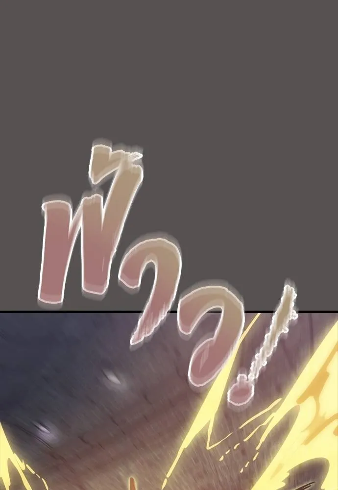 ยมราชลงทัณฑ์ ตอนที่ 49 รูปที่ 95