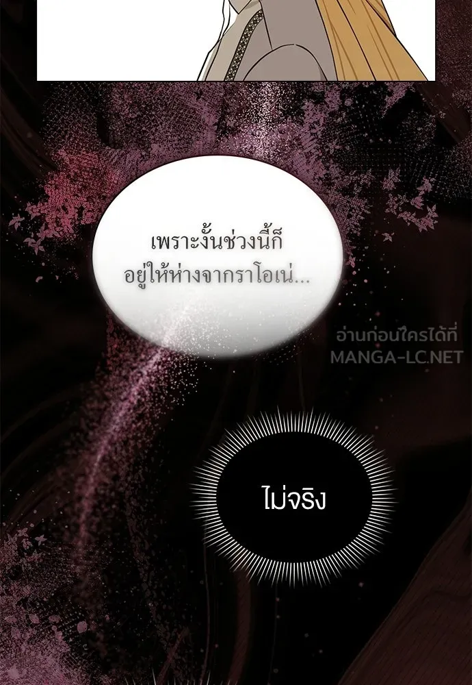 กู้ชีวิตลิขิตท่านเอิร์ล ตอนที่ 80 รูปที่ 36