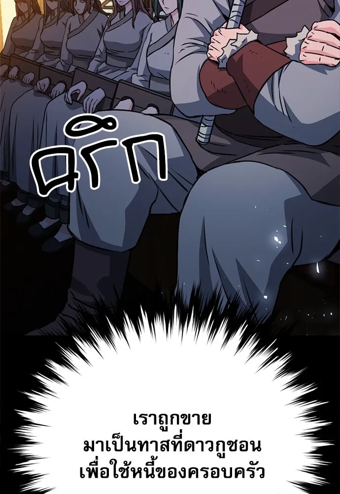 ดรูอิดแห่งสถานีโซล ตอนที่ 127 รูปที่ 41