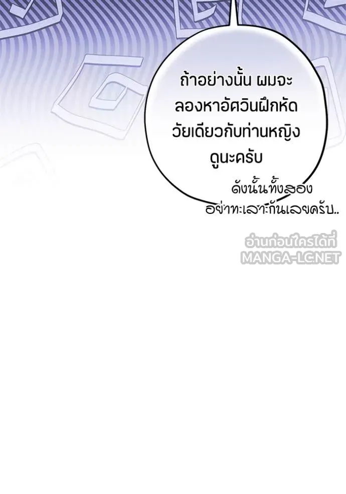 ป๊ะป๋าขา หนูลาแล้ว ตอนที่ 48 รูปที่ 46