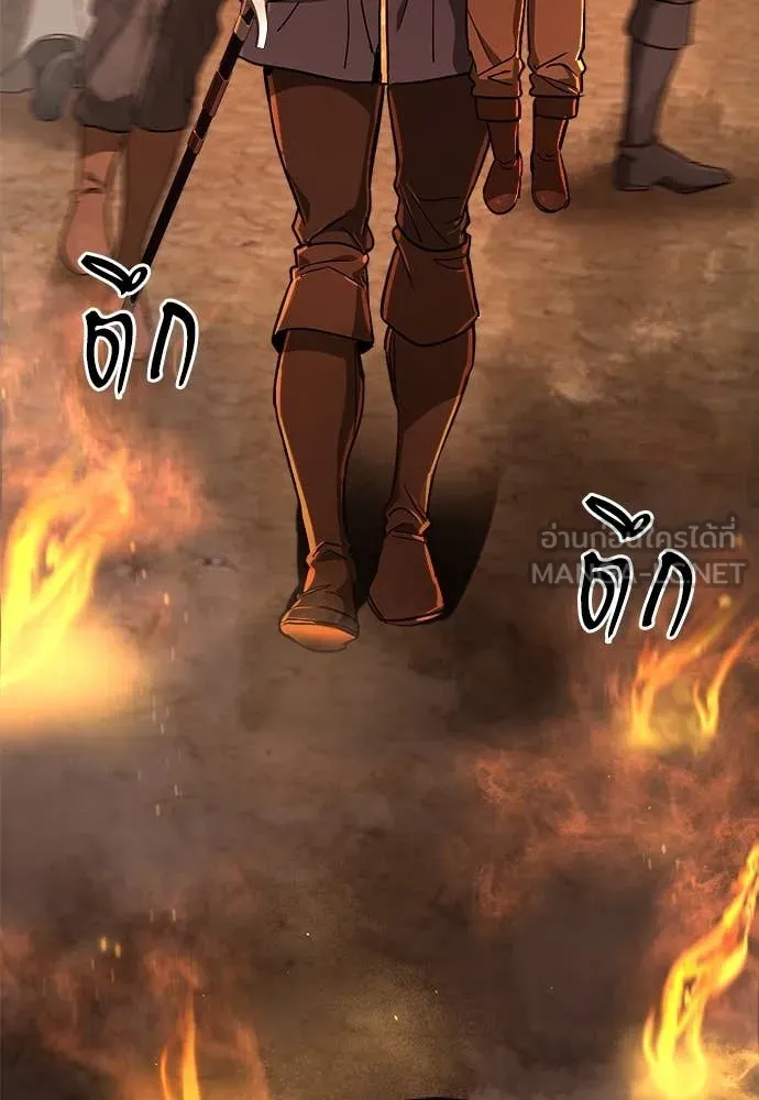 ผู้พิทักษ์เถื่อน ตอนที่ 13 รูปที่ 13