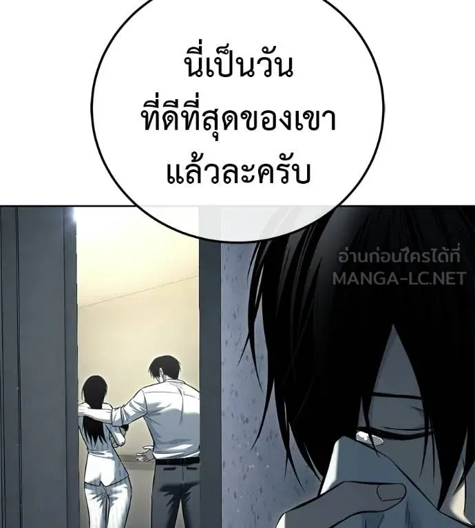 มัจจุราชชุดแดง ตอนที่ 52 รูปที่ 187