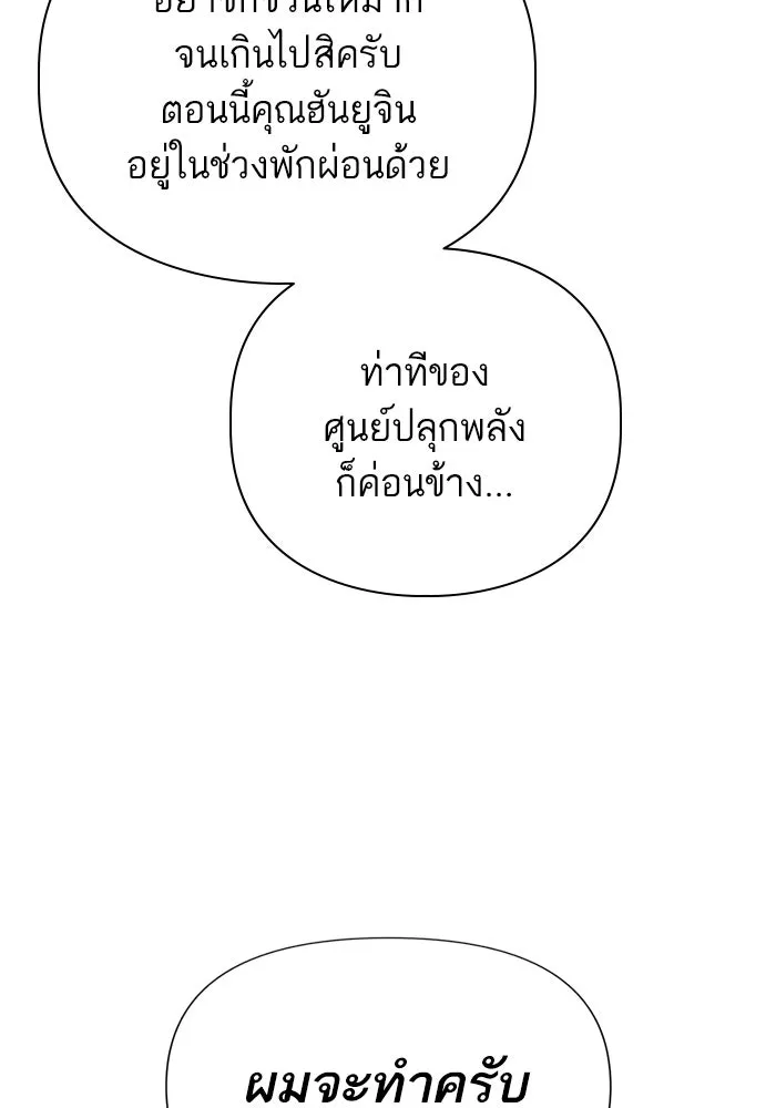 My S-Class Hunters ตอนที่ 105 อริเก่าที่กลับมาเจอกัน รูปที่ 118