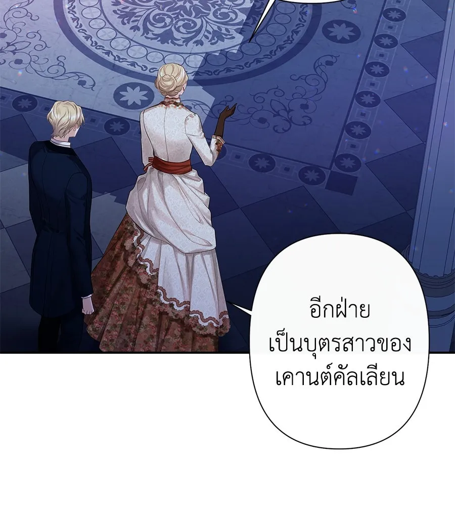 บาสเตียน ตอนที่ 2 รูปที่ 79