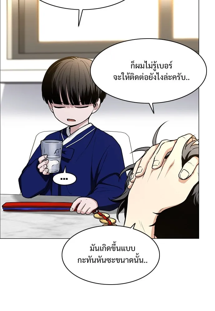 JAKDU ตอนที่ 60 รูปที่ 41