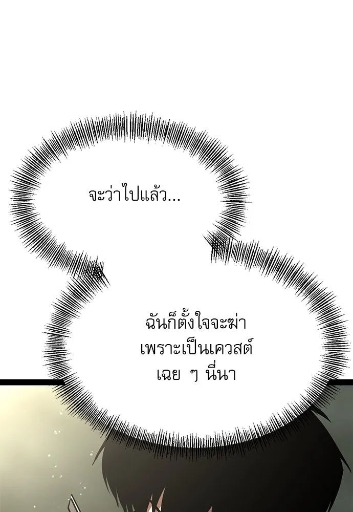 ก็อบลินเลเวล 999 ตอนที่ 13 รูปที่ 77