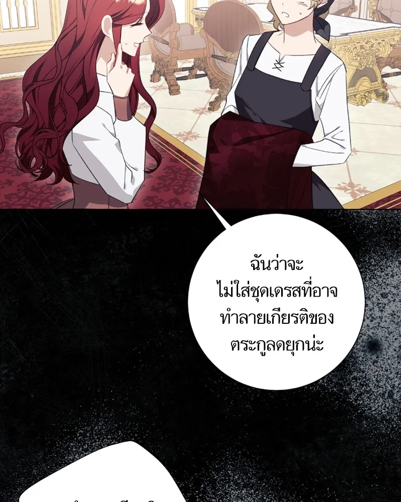 นึกว่าเป็นอิเซไคธรรมดา ตอนที่ 38 รูปที่ 89