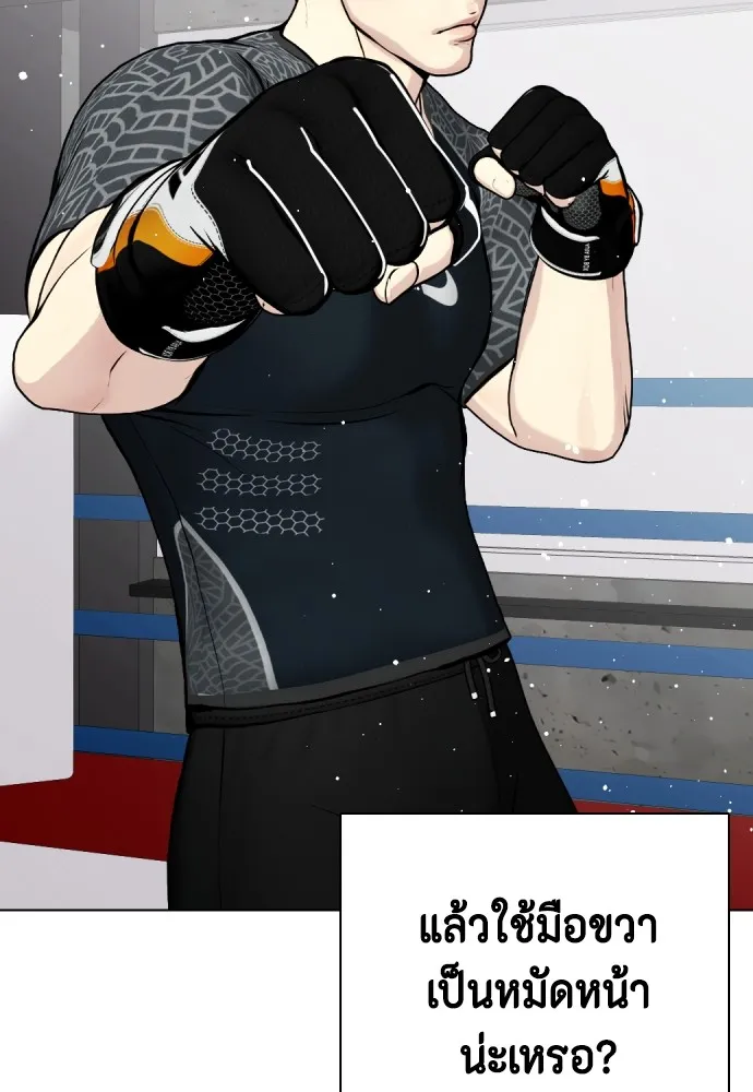 หมาหัวเน่าเก๋าเกินไป ตอนที่ 64 รูปที่ 118