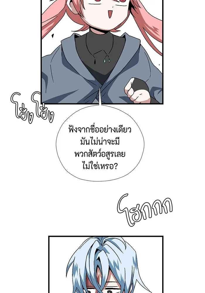 หนึ่งก้าวสู่เจ้ามาร ตอนที่ 4 เคว้งคว้าง (1) รูปที่ 52