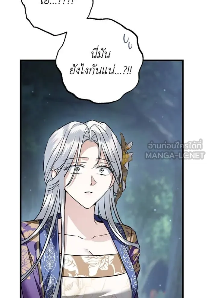 ยามหมาป่าทมิฬ ตอนที่ 82 รูปที่ 170