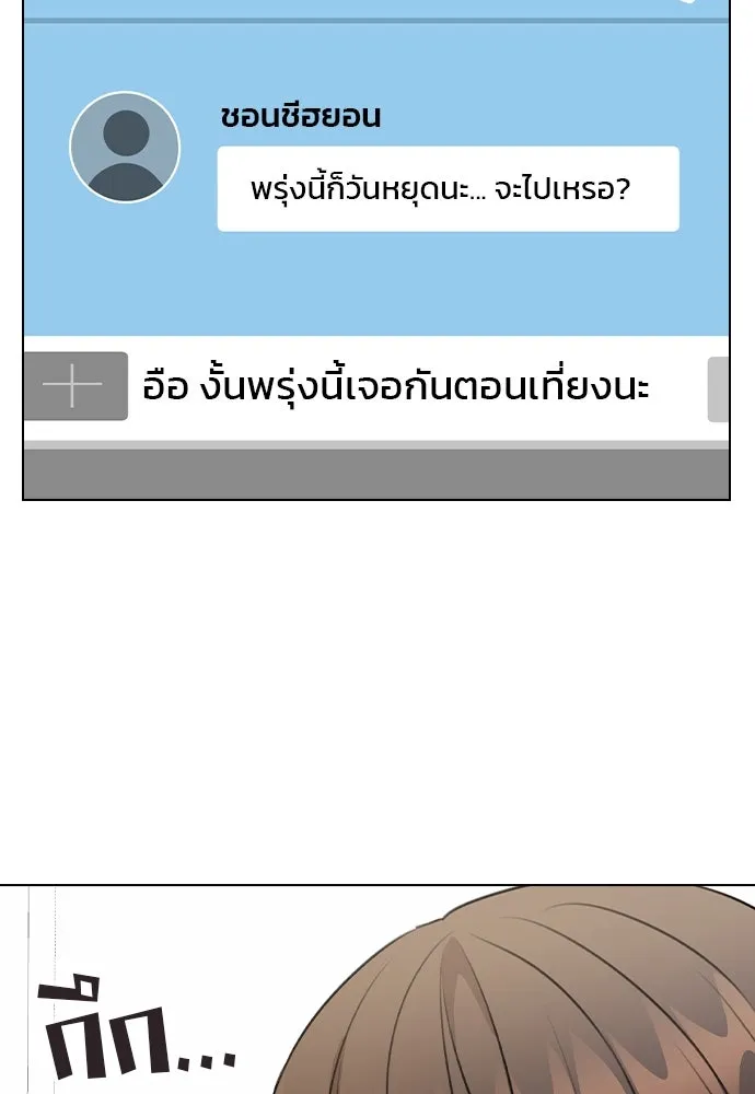 รักผิดแผน ตอนที่ 68 รูปที่ 88