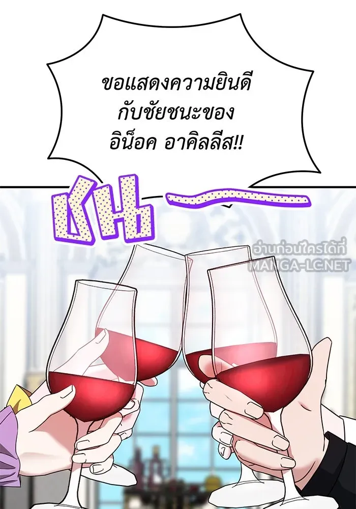 ครอบครัวพรรค์นั้น ฉันไม่มีวันกลับไป ตอนที่ 47 รูปที่ 96