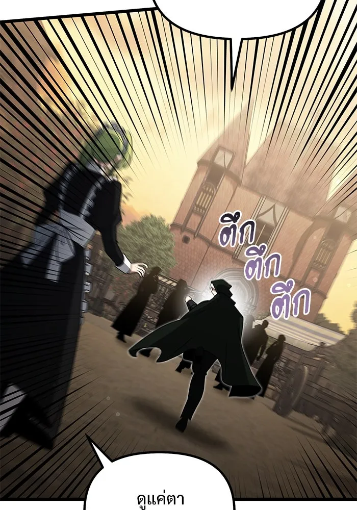 อัศวินดำล่าท้าเวลา ตอนที่ 49 รูปที่ 137