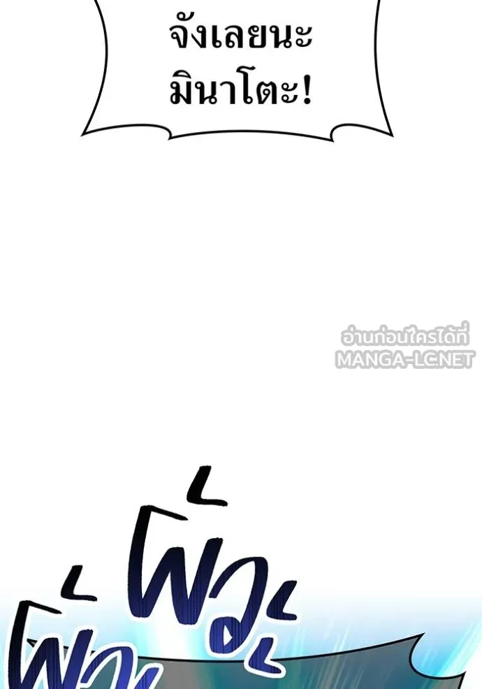 ฮันเตอร์สกิลโกง ตอนที่ 34 รูปที่ 111