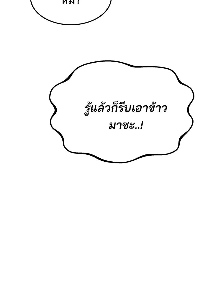ครัวจอมเวท ตอนที่ 11 รูปที่ 59