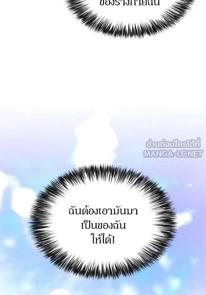 ผู้เล่นหน้าใหม่เลเวลแมกซ์ ตอนที่ 194 เพลงดาบ (1) รูปที่ 90