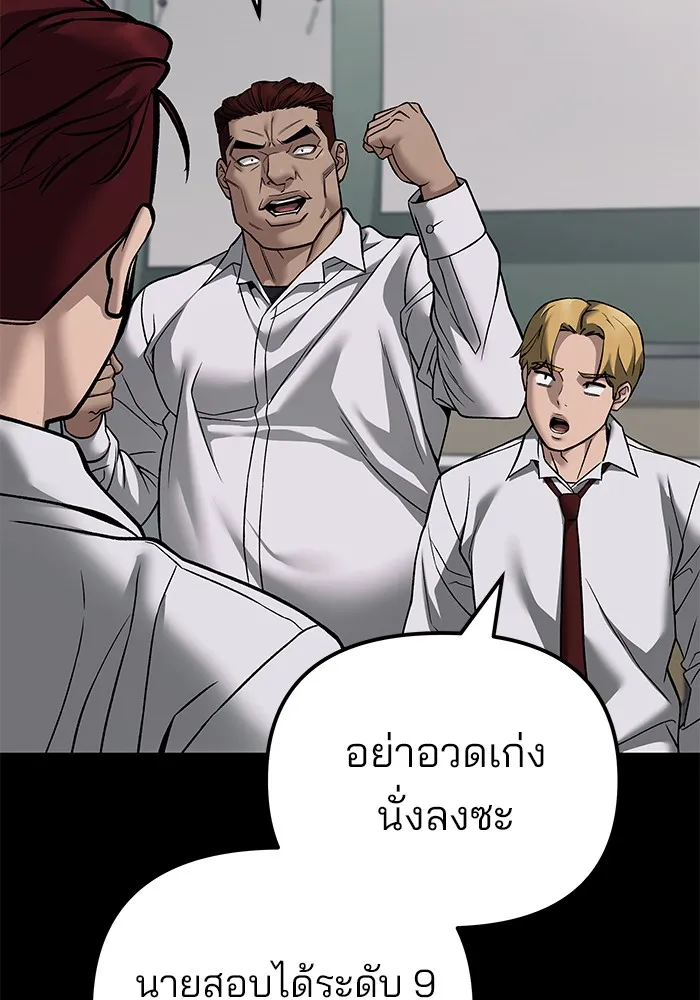 เลวฟาดเลว ตอนที่ 114 รูปที่ 109