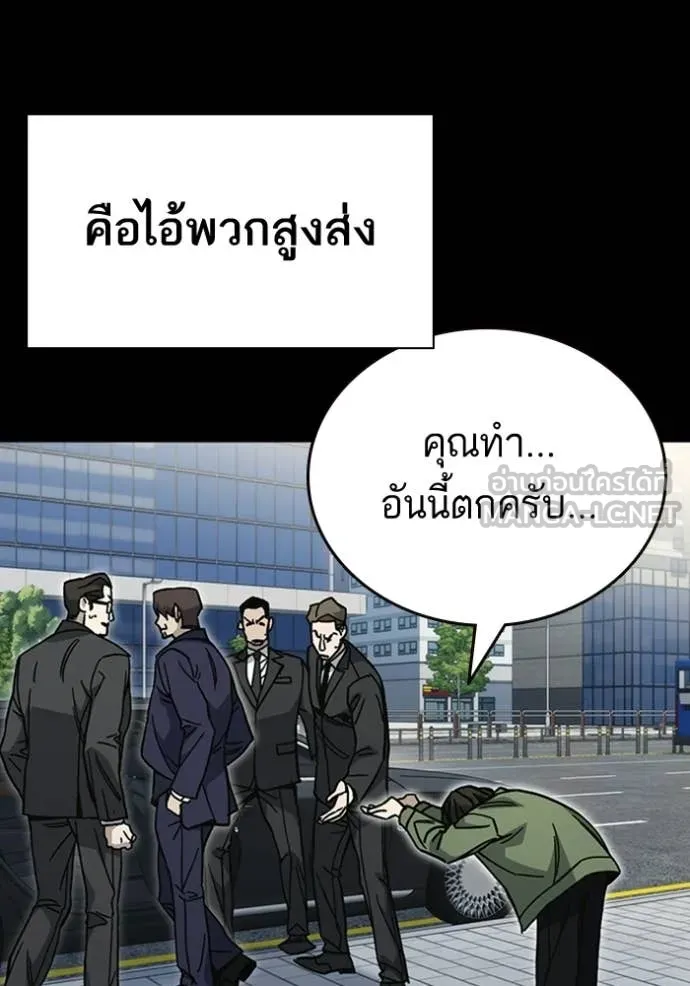 Study Group ตอนที่ 301 รูปที่ 23