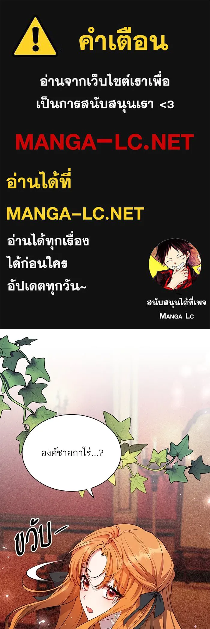 หวานใจสุดโหดโหมดเชื่อง ตอนที่ 88 รูปที่ 1