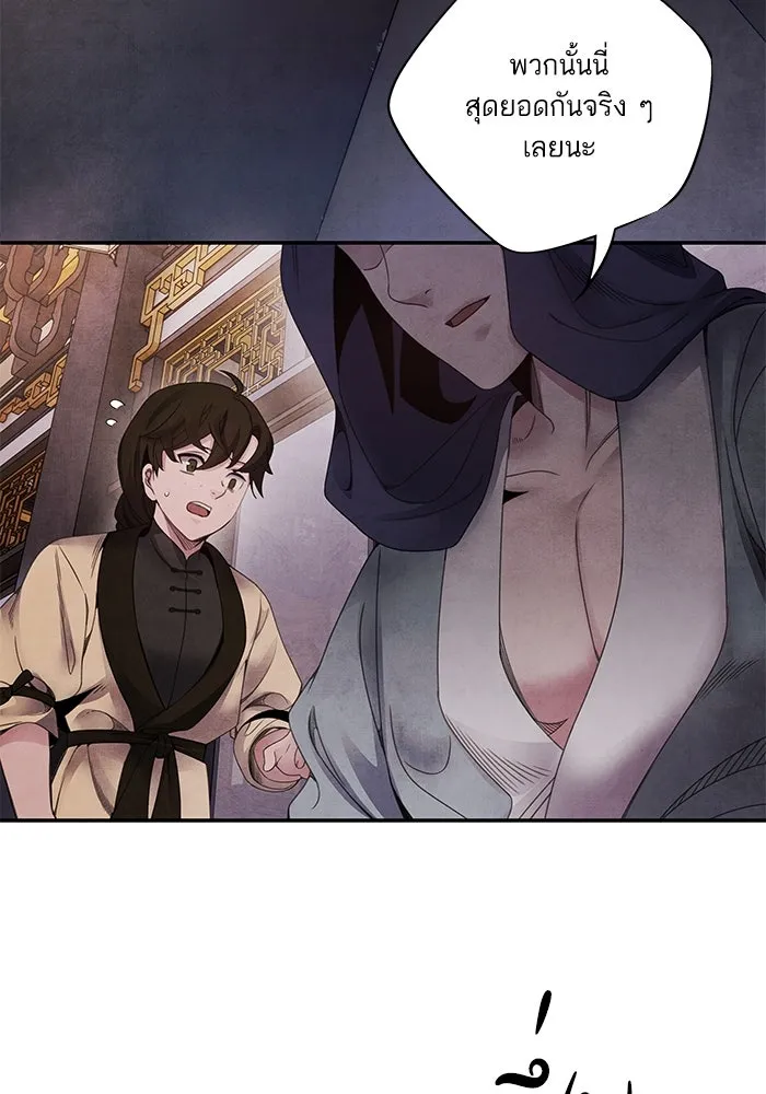 อาซา ตอนที่ 73 ชั้นเชิงความสามารถ รูปที่ 19