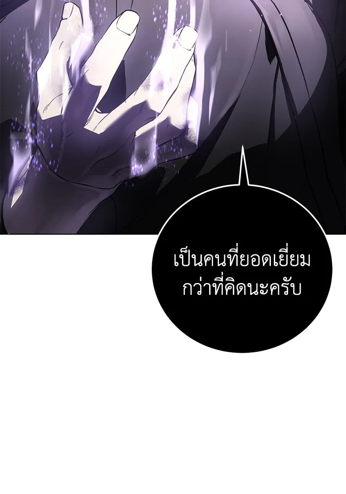 ยอดนักดาบผู้โอบอุ้มดารา ตอนที่ 49 รูปที่ 146