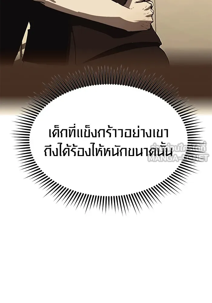 พลิกชะตาคว้าไอเทมระดับเทพ ตอนที่ 4 รูปที่ 54