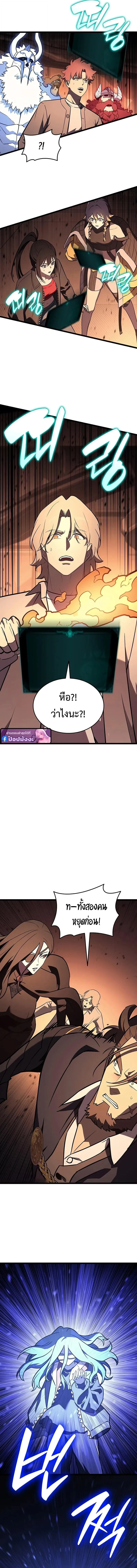 The Return of the Disaster-Class Hero ตอนที่ ตอนที่ 155 รูปที่ 13