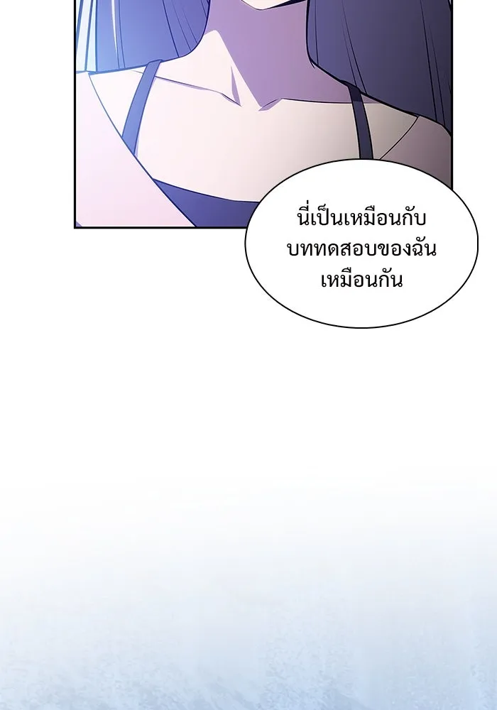 ผู้เล่นหน้าใหม่เลเวลแมกซ์ ตอนที่ 221 โอลด์การ์ด (4) รูปที่ 118