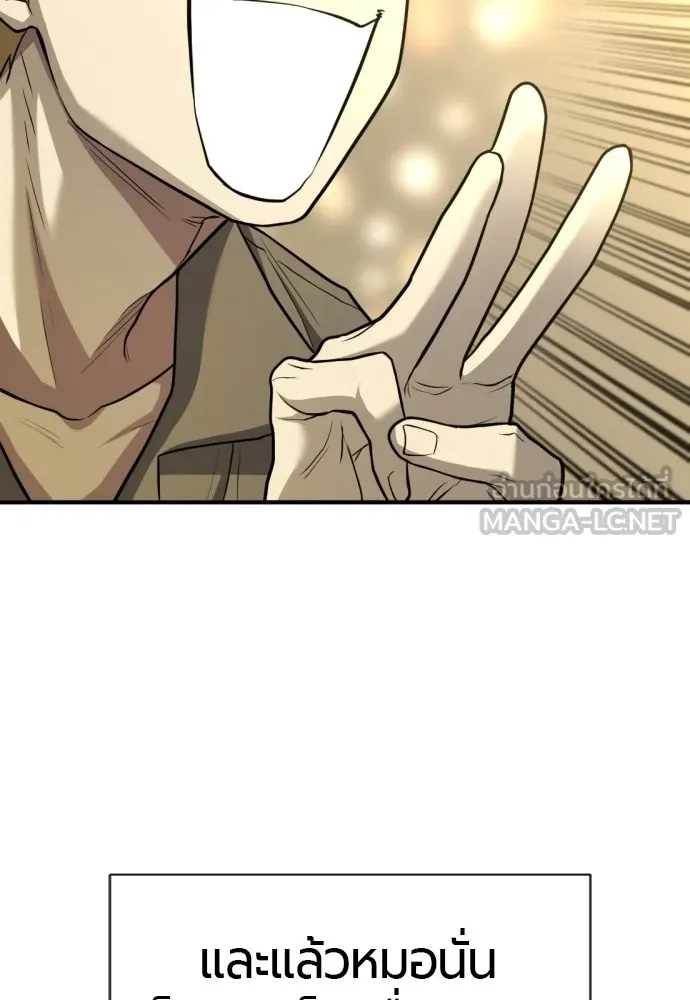 ยอดสถาปนิกผู้พิทักษ์อาณาจักร ตอนที่ 66 รูปที่ 45