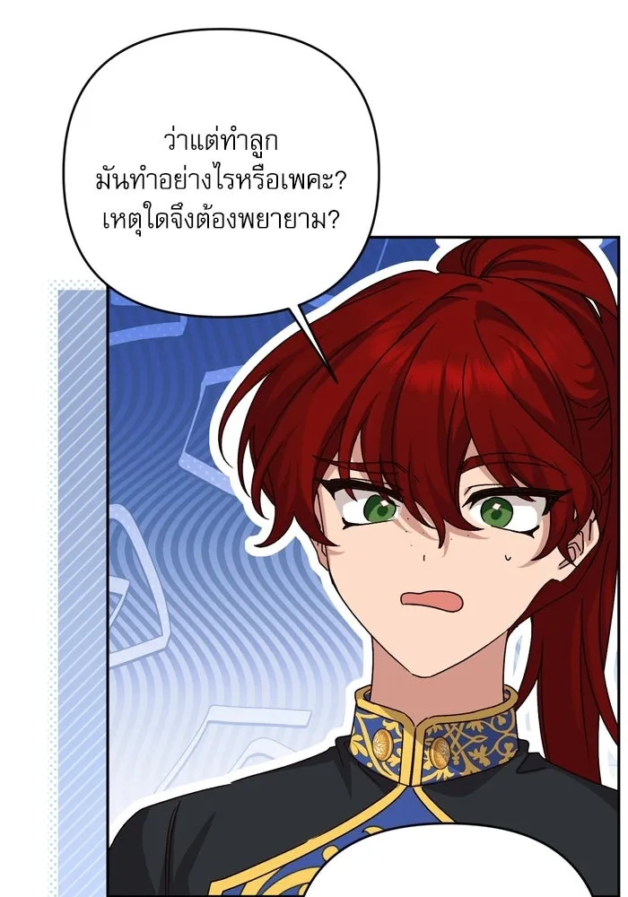 เกิดใหม่คราวนี้ ขอเป็นคนดีดูสักครั้ง ตอนที่ ตอนพิเศษ 3 รูปที่ 23