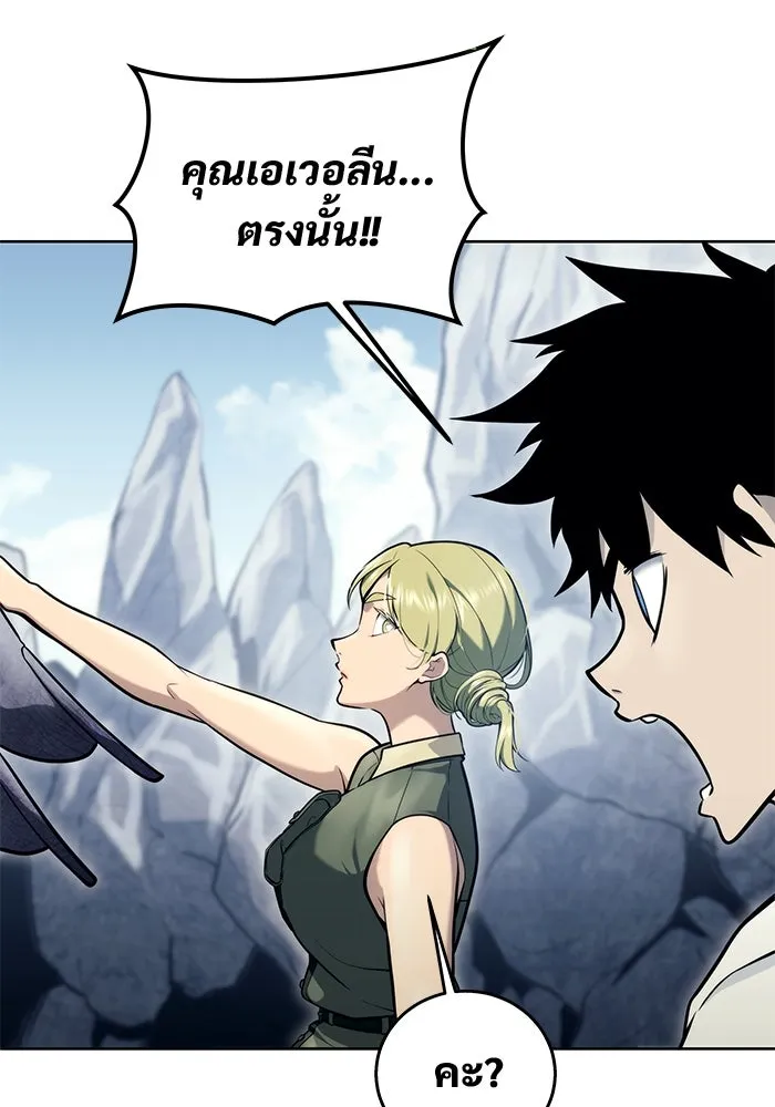 อูเร็ค มาซิโน่ ตอนที่ 18 บาสเกอร์วิลล์ 2 รูปที่ 52