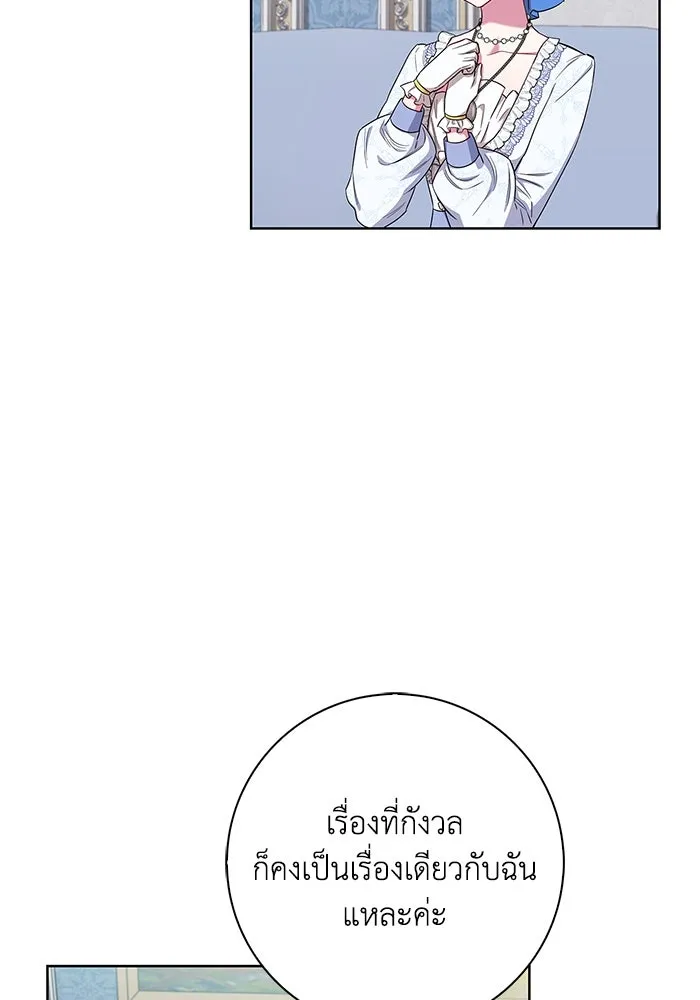 ฉันกลายเป็นแม่พระเอกนิยายจอมเสเพล ตอนที่ 53 รูปที่ 62