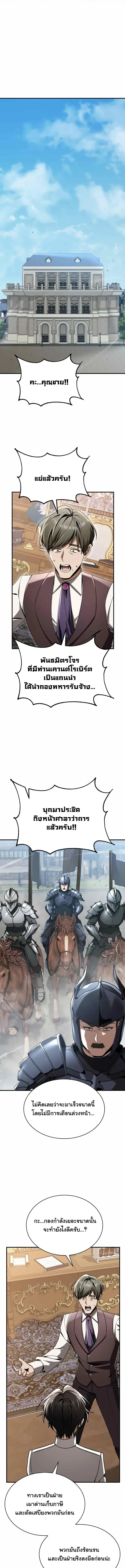 The Divine Demon_s Grand Ascension เส_นทางชำระแค_นส_เทวมารผ_พ_ช_ตสวรรค_ ตอนที่ ตอนที่ 56 รูปที่ 12