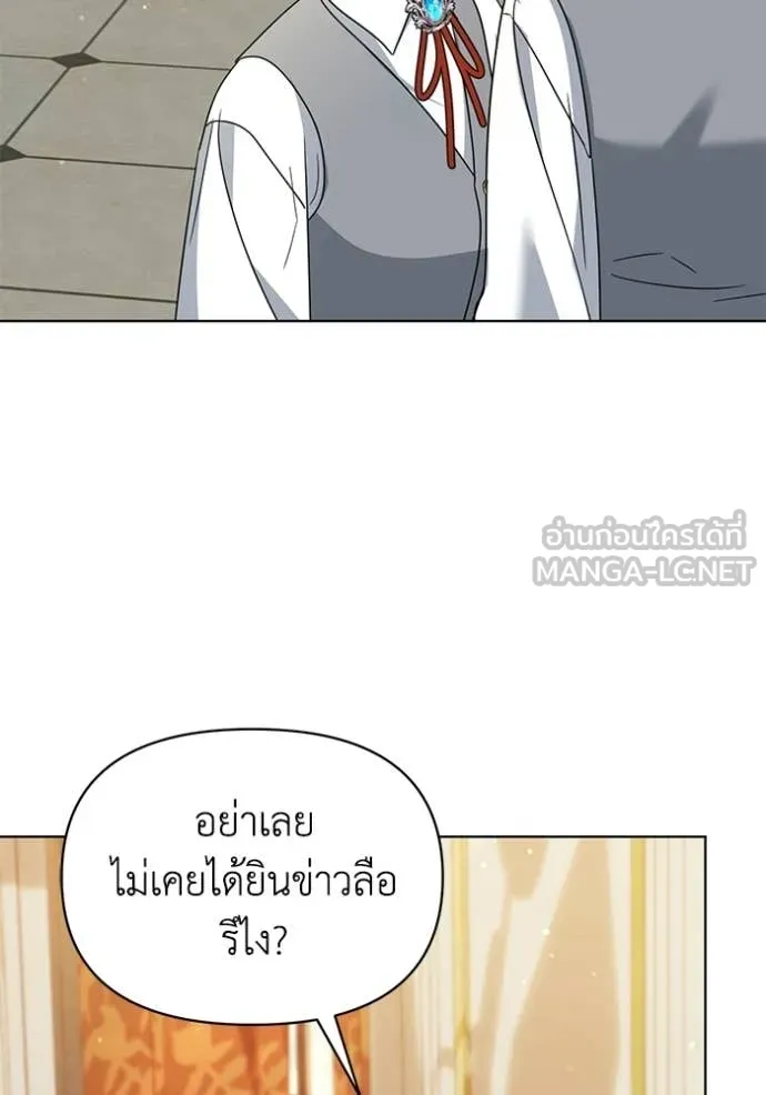 ชีวิตใหม่ในตระกูล ตอนที่ 97 รูปที่ 59