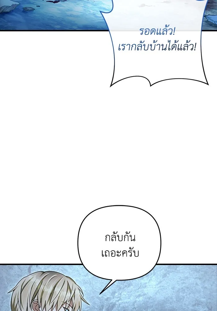 เชื่อเถอะ ฉันเป็นฮันเตอร์ห่วยแตก ตอนที่ 34 รูปที่ 98