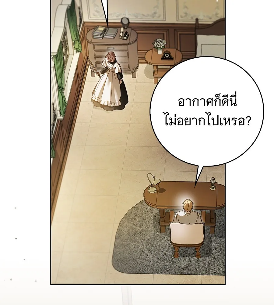 สาว(ลับ)ใช้ของท่านเคานต์ตาบอด ตอนที่ 43 รูปที่ 52