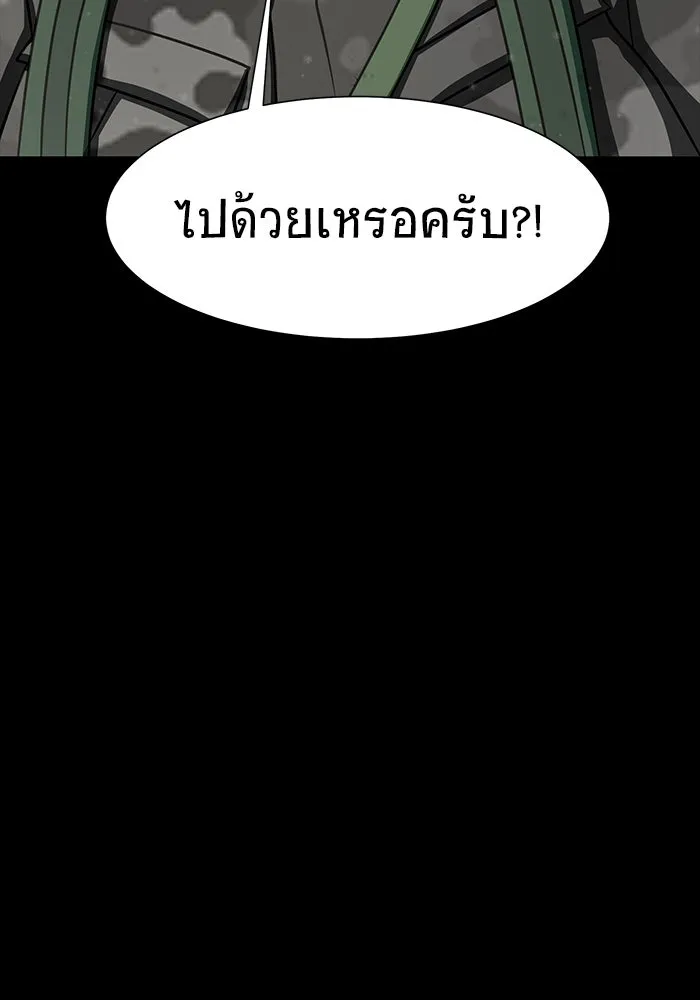 เพลเยอร์นักกินเหล็ก ตอนที่ 39 รูปที่ 158