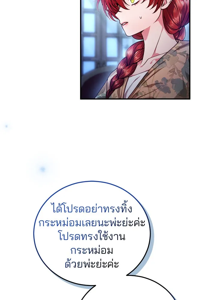 แผนหย่าสามีทรราช ตอนที่ 27 รูปที่ 43