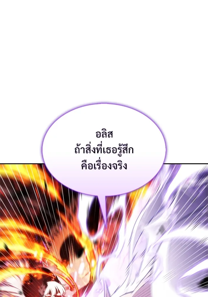 ผู้เล่นหน้าใหม่เลเวลแมกซ์ ตอนที่ 210 อิสรภาพ รูปที่ 131
