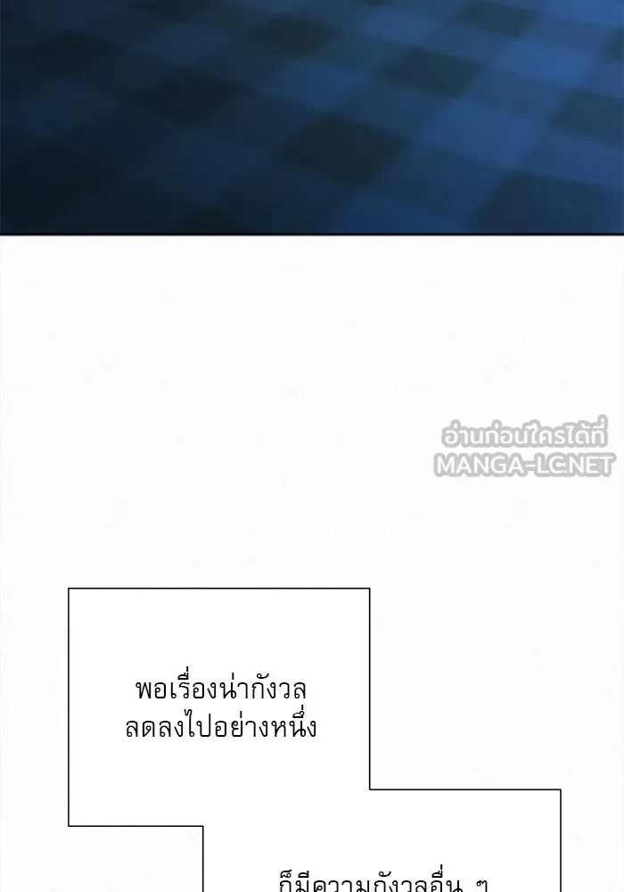 ปฏิบัติการรักวุ่นหัวใจ ตอนที่ 93 รูปที่ 81