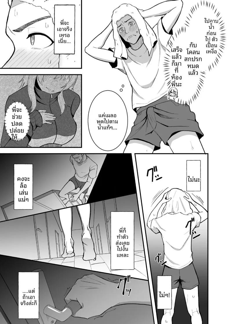 Doujin-Lc- อ่าน โดจิน มังฮวา เกาหลี ญี่ปุ่น จีน แปลไทย พี่จะช่วยปลดปล่อยเอง ตอนที่ 1 2 3 4 5 6 7 8 9 10 11 12 13 14 ฟรี ไม่มีโฆษณา อ่าน โดจิน Manhwa เกาหลี ญี่ปุ่น จีน เรามีครบ คัดมาให้เน้นๆ โดจิน 18+ รับประกันความฟินโดย  Doujin Lc