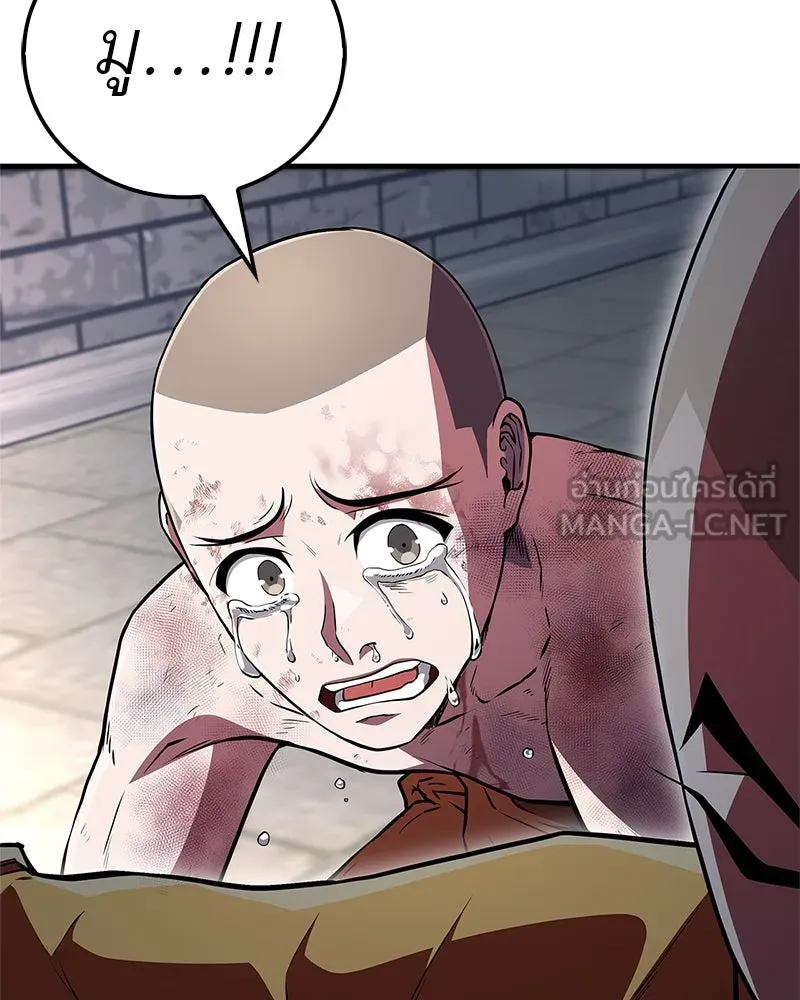 สุดยอดเทรนเนอร์แห่งยุทธภพ ตอนที่ 13 สุดยอดเพื่อนร่วมงาน รูปที่ 132