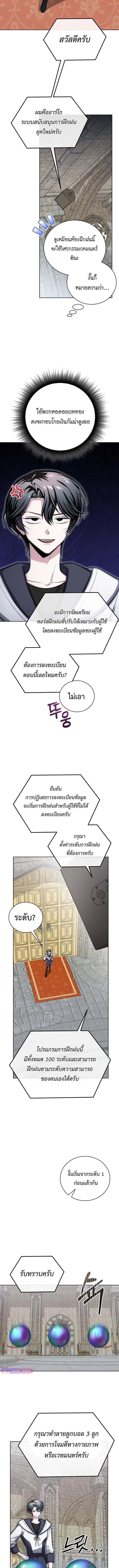 The Magic Tower_s Problem Child ต_วอ_นตรายแห_งหอคอยเวท ตอนที่ ตอนที่ 15 รูปที่ 6