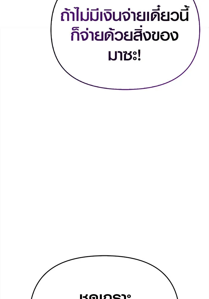 เอาชีวิตรอดในเกมฉบับคนเถื่อน ตอนที่ 41 รูปที่ 139