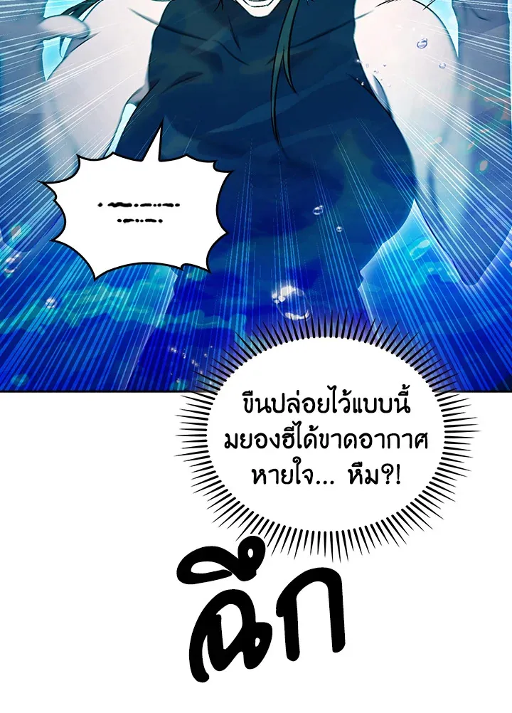 The Delivery Man From Murim ตอนที่ ตอนที่ 54 รูปที่ 35